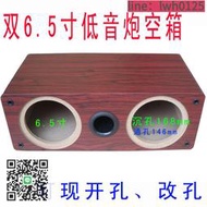 【可定制開孔】雙6.5寸喇叭木質空音箱 低音炮 中置空音箱 汽車DIY音響殼 空箱體