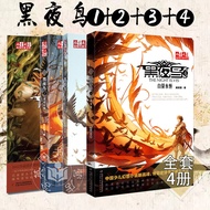 Huang Yinghuang Black Nightbird Set Book 12345 Children's Literary Writer Black Nightbird 4 Days Ete