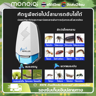 Monqiqi เครื่องไล่หนู2023 ที่ไล่หนูไฟฟ้า อัลตราซาวนด์กำลังสูง กำจัดหนู ไล่หนูในบ้าน สามารถขับไล่ แมล