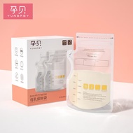 Yunbaby Breastmilk Storage Bags 10pcs Breastmilk freezer bag Breastmilk Freshness storage bag 200ml-
