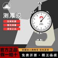 Cloth Paper Thickness Gauge Gauge Gauge/0.120/0-10 Thickness Gauge Gauge/Mountain 0.001mm Fuji Preci