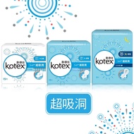 【Kotex 靠得住】純白體驗Super超吸洞衛生棉23cm/28cm/35cm-(8包組)
