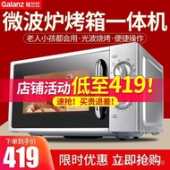 [Ready stock]New Galanz Microwave Oven Household Flat-Plate Mechanical Convection Oven Small Oven All-in-One Machine Simple Operation Multi-Function Nutrition ThawingDG