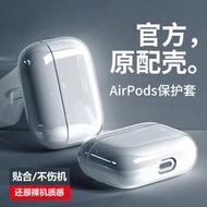 airpods3代透明保護套airpodspro藍牙耳機2代蘋果藍牙防塵套簡約