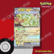 Bunkiras ex (G SV3 T 032/108 RR) Lightning King Of The Fire Pokemon Trading Card Game Thai