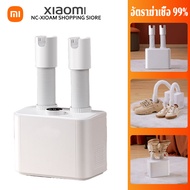NC-Xiaomi รับประกัน 3 ปี Multi-functional Shoes Dryer เครื่องเป่ารองเท้าอเนกประสงค์(อัตราฆ่าเชื้อ 99