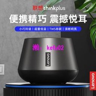 【現貨下殺】thinkplus K3PRO無線5.0藍牙迷你音箱便捷重低音炮大音量戶外金屬