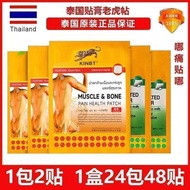 Genuine Original Thai Tiger Patch Cream Tiger Cream Lumbar Spine Disc Shoulder Protection Knee Warm 