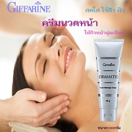 For Sale Giffarine Dramatic Facial Cream/100g/Stimulates Cell Turnover With Vitamin B3/1 Tube/Code 1