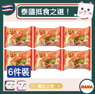 冬陰功米粉 6pc [泰國直送] 即食麵 炒麵 公仔麵 罐頭 辣醬 辣椒醬 湯麵 泰式