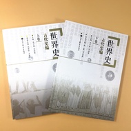 World History Entrance Examination Book Volume 6-Ancient History Editing World History Wu Yuqi Shiro