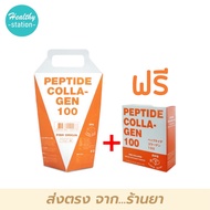 Maxxlife Peptide CollaGen 100% 110 g.