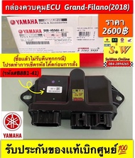 กล่องควบคุมECU Grand-Filano(2018) “”ก่อนทำการสั่งซื้ออะไหล่ชิ้นนี้ โปรดเช็ครหัส code ให้ตรงรุ่น หากลูกค้าซื้อไปผิดรุ่น จะไม่สามาถคืนได้ ทุกกรณี 📌รับประกันของแท้เบิกศูนย์💯