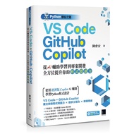 Python Xiuxian Road: VS Code+GitHub Copilot From AI Assistance To Project Development, All-Round Imp