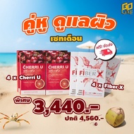 CHERRI U Skin Care Partner 4 Boxes + FIBER X 4