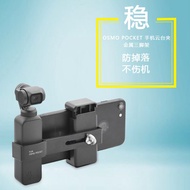 Suitable for Dji OSMO pocket/pocket 2 Mobile Phone Holder Holder Mobile Phone Holder