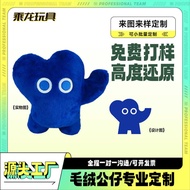 Plush Toy Doll Doll IP Mascot Pillow Keychain