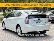 自售2013年油電車PRIUS 普力斯1.8L大電池已更換 超省油ALTIS CAMRY