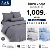 TOTO Only Duvet 7.5 Feet/90x97 Inches For 5-6 Bed (Not Including Sheet) Choose 9 Colors
