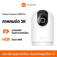 Xiaomi Mi Smart Camera C300 / C200 / C400 / C500 Pro Home Security Camera 1296p (GB Version) กล้องวงจรปิดไร้สายอัจฉริยะ