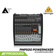 Behringer PMP500 POWERMIXER เพาเวอร์มิกเซอร์อนาล็อก 12 แชนแนล เอฟเฟคในตัว 32 พรีเซ็ต AT Prosound