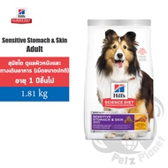 Hill's Science Diet Adult Sensitive Stomach & Skin Food For Dogs With Digestive Tract And Size 4 Pou