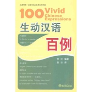 Hundred Cases of Vivid Chinese Li Hong Genuine Books Xinhua Bookstore Flagship Store Wenxuan Officia