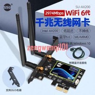 U IFI6代AX200/AX210無線網卡2.4G/5LG雙頻千兆臺式機內置PCI-E【可開發票】