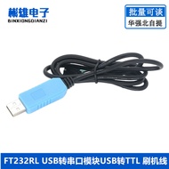 FT232 Blue