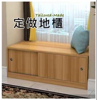 （訂貨價：$330up）定做地櫃 電視櫃 寬60cm-160cm*45cm高 訂製電視櫃 組合牆櫃 TV Cabinet
