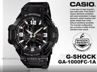 CASIO手錶專賣店_國隆G-SHOCK_GA-1000FC-1A_數位羅盤溫度飛行錶_全新_保固_開發票
