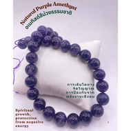 Natural Purple Amethyst Round Beads 12mm – 33 Per 15.5" Strand Genuine Gemstone from Russia