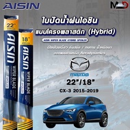 AISIN HYBRID SPOILER Wiper Blade Plastic Frame Type MAZDA CX3 Year 2015-2019 Size 22/18 Aishin