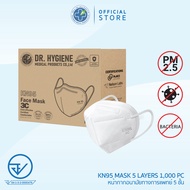 [Flagship Store]Dr.Hygiene -1000 ชิ้น หน้ากากอนามัย KN95 หน้ากาก PM2.5 แมส แมสปิดจมูก หน้ากากอนามัยท