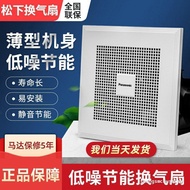 Panasonic Ventilation Fan Toilet Exhaust Fan Powerful Low Noise Exhaust Smoke Toilet Household Kitch