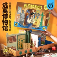 Koda Duck Escape Museum Game Chess Room Escape Puzzle Party Educational Board Game Toy Holiday Gift