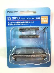 【現貨】全新品日本製Panasonic ES9013 替換刀頭組