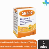 CALCI-D High Calcium 1,700 mg แคลซี่-ดี แคลเซียม ผสมวิตามินบี 1,2,6,12, วิตามินซี, วิตามินดี รสส้ม (