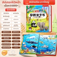 QURAN | หนังสือพูดได้เพื่อการศึกษา