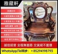 回收古董傢私，明清酸枝傢私，回收黃花梨，清代大紅酸枝櫃子，太師椅 ，回收瓷板畫 ，民國酸枝傢私 ，茶几，置物架，酸枝凳椅，紫檀黃花梨木扶手椅，酸枝福祿壽 等 酸枝茶几，酸枝花几，酸枝畫檯，酸枝凳，酸枝