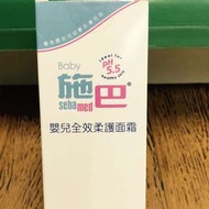 施巴面霜100ml