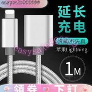 現貨：[露天甄選）蘋果Lightning延長線公對母連接充電音頻視頻數據傳輸加長轉接線