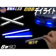 2PCS UNIVERSAL CAR 12V MYVI ALZA VIOS CITY WIRA ARUZ COB DRL LED FOG LAMP LIGHT DAYLIGHT