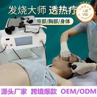發燒大師448K溫控儀筋膜刀面部頻塑身形瘦美體透射熱深部養生儀器
