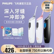 電動沖牙機hx8331家用洗牙器牙刷噴氣式潔牙器hx8401hx8431