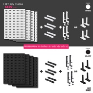 ยกเซ็ตคุ้มกว่า DIY pegboard เช็ตตั้งโต๊ะ ไม่ต้องเจาะผนัง กระดานเจาะรู ติด ห้อย แขวน ตกแต่งห้อง เก็บข