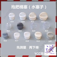 Mop Bucket Stopper Scratch Music Rotating Universal Accessories Water Plug Head Outlet Drainage Cove