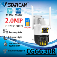 Vstarcam CG663DR ( ใส่ซิมได้ 4G ) 2.0MP กล้องวงจรปิดไร้สาย กล้องนอกบ้าน Outdoor IP Camera ภาพสี มีAI+ สัญญาณเตือน
