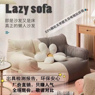 Bean Bag Sofa Tatami Internet Celebrity Women's Small Apartment Balcony Dormitory Lying Bean Bag Sofa Double Bedroom Small Sofa