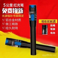 Wholesale Optical Fiber New Style Lighting Pen Indicator Pen Kilometer Test Pen 1mW Ready Stock 5 Re